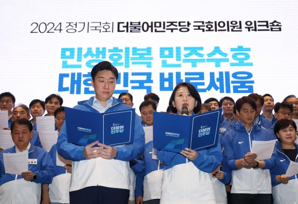 더불어민주당 김용만(왼쪽), 박지혜 의원이 30일 인천 영종도 네스트호텔에서 열린 2024 정기국회 국회의원 워크숍에서 결의문을 낭독하고 있다. 연합뉴스