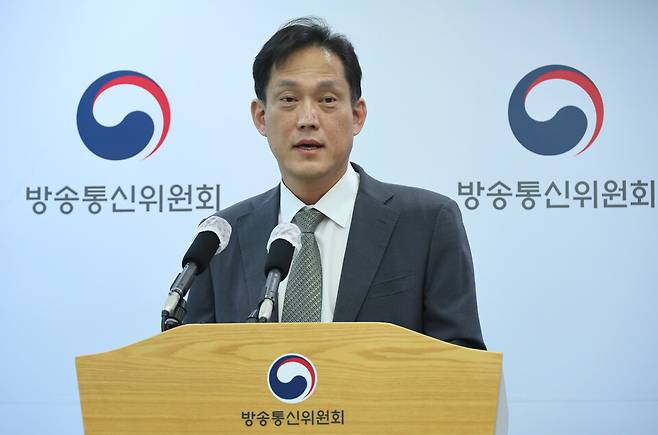 김태규 방통위원장 직무대행이 30일 정부과천청사 방송통신위원회에서 국회 과방위의 감사원 감사요구 의결과 관련해 입장문을 발표하고 있다. ⓒ연합뉴스