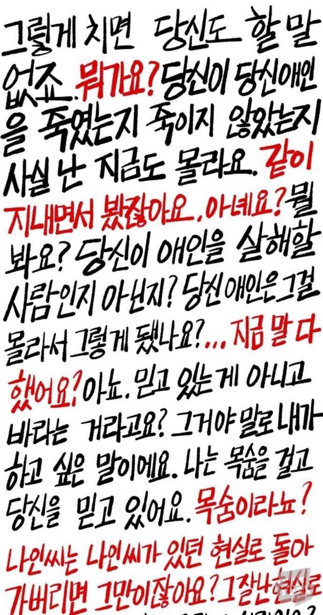 웹툰 '콜미로맨틱' 한 장면 [네이버웹툰 갈무리. 재판매 및 DB 금지]