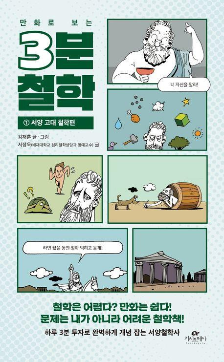 [카시오페아 제공. 재판매 및 DB금지]