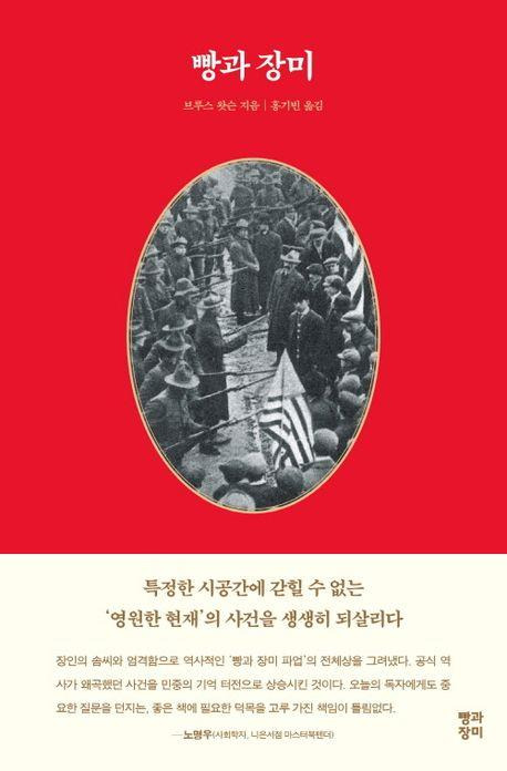 [빵과장미 제공. 재판매 및 DB금지]