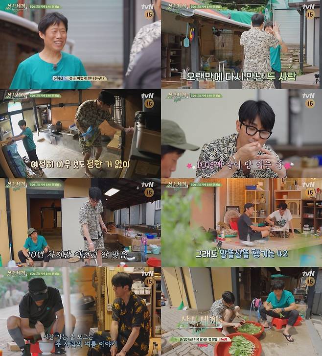 tvN '삼시세끼 라이트' [tvN 제공. 재판매 및 DB 금지]