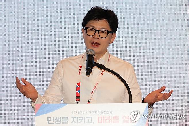 인사말 하는 한동훈 대표 (영종도=연합뉴스) 김주성 기자 = 국민의힘 한동훈 대표가 29일 오후 인천 영종도 인천국제공항공사 인재개발원에서 열린 국회의원 연찬회에서 인사말을 하고 있다. 2024.8.29 utzza@yna.co.kr