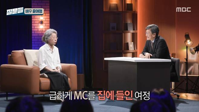 사진=MBC '질문들'