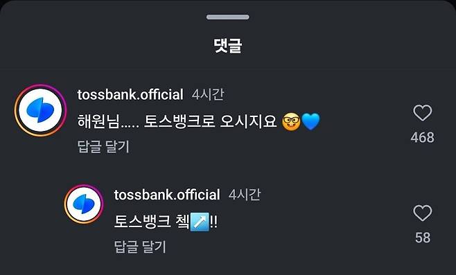 20240831-090355-001.jpg 라디오스타에서 카드 모델 하고 싶다던 오해원 근황