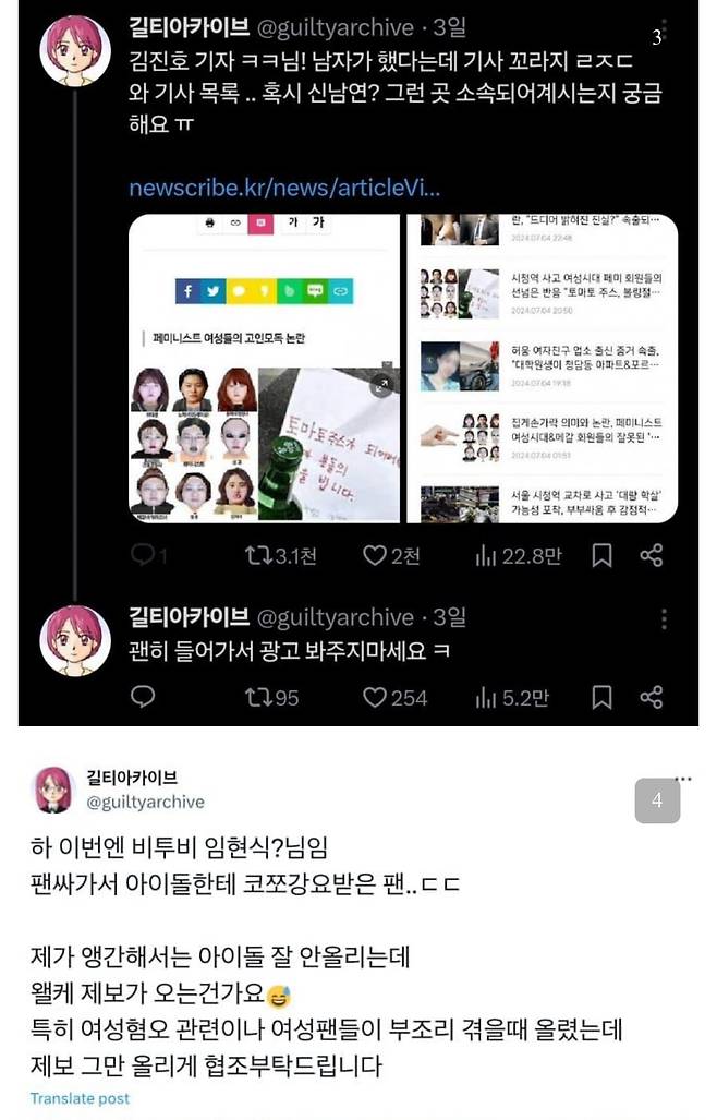 IMG_1610.jpeg 딥페이크 공론화 주역의 충격적인 실체