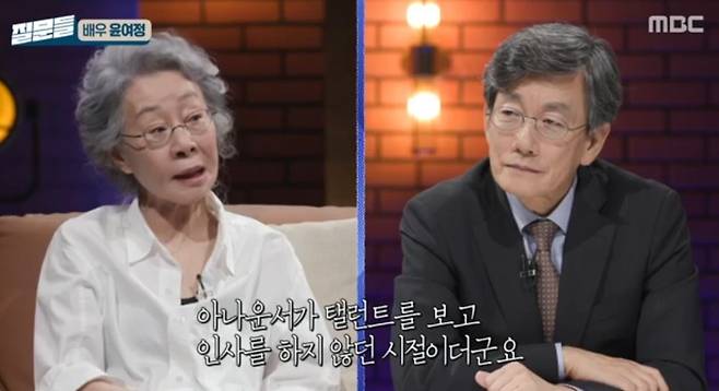 MBC ‘손석희의 질문들’