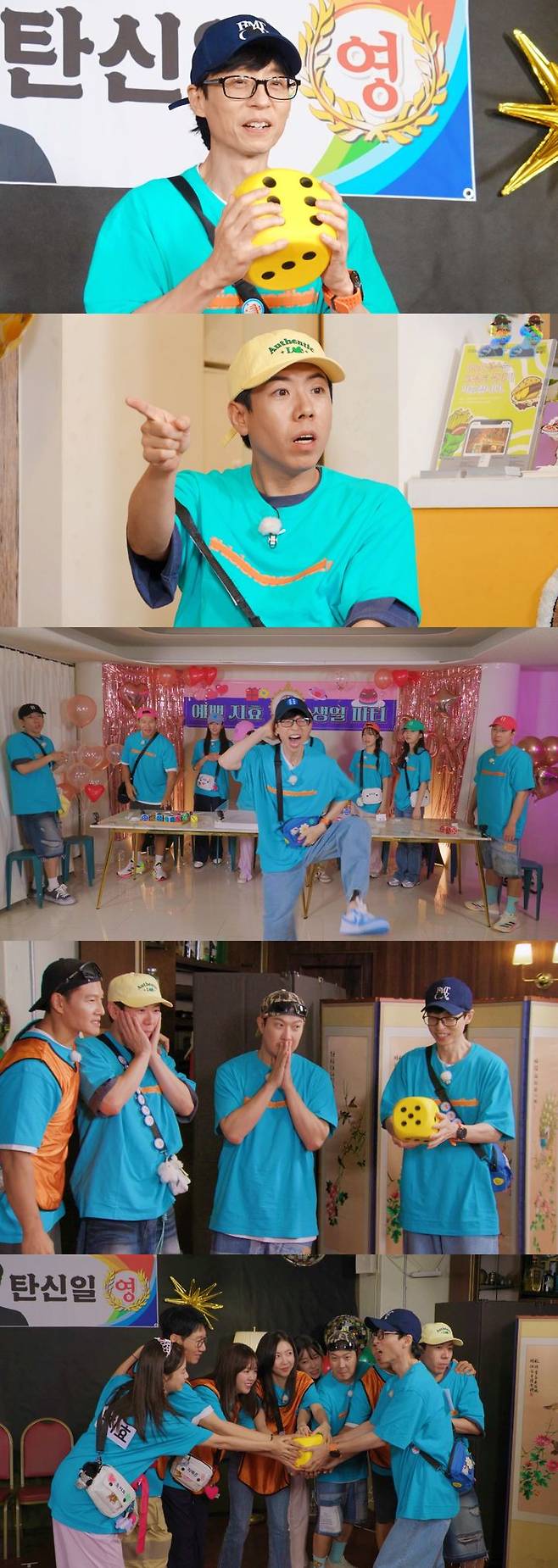 [서울=뉴시스] 내달 1일 오후 6시10분 방송되는 SBS TV '런닝맨'에서 '해피 다이스 데이' 레이스가 펼쳐진다. (사진= SBS TV '런닝맨' 제공) 2024.08.31. photo@newsis.com *재판매 및 DB 금지