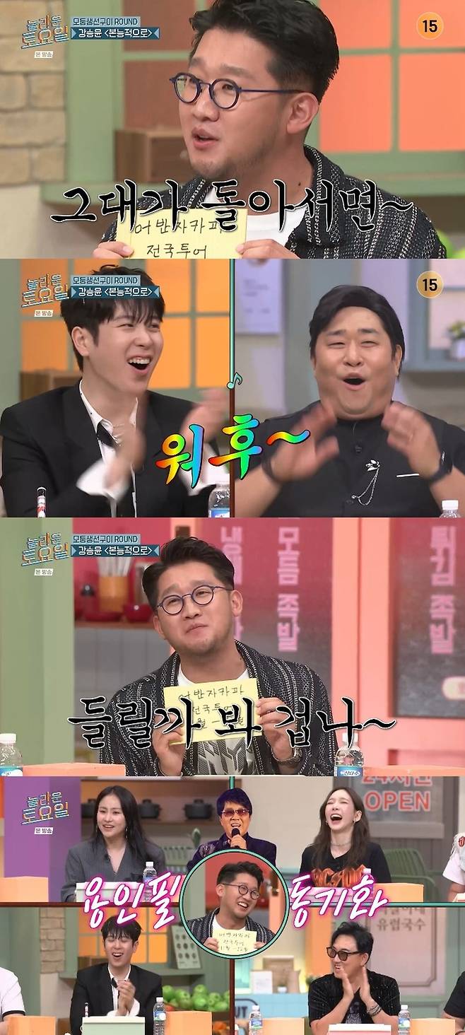 ‘놀라운 토요일’ . 사진ltvN