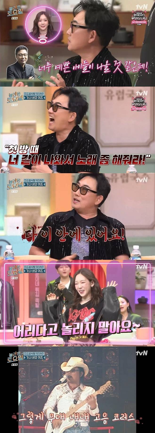 ‘놀라운 토요일’ . 사진ltvN