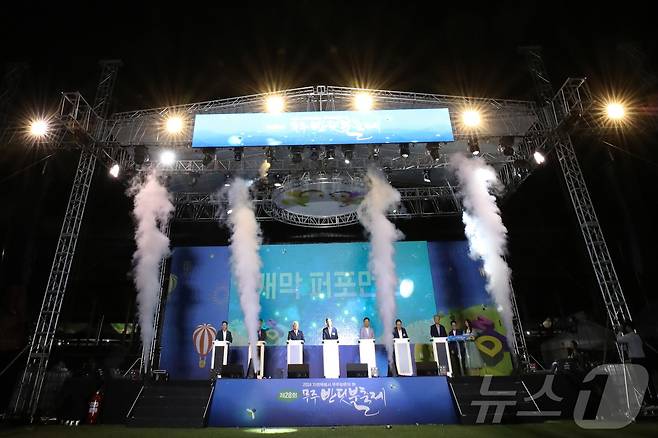 '제28회 무주반딧불축제'의 개막식 행사가 31일 오후 7시 30분 진행된 가운데 황인홍 무주군수를 포함한 귀빈들이 개막 퍼포먼스를 하고 있다.(무주군 제공) ⓒ News1 장수인 기자