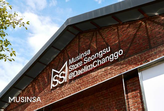 ◇무신사 스토어 성수@대림창고 외관. 사진제공=무신사