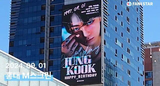 "정국아 생일 축하해" 1일 그룹 방탄소년단 정국의 생일을 맞아 서울 마포구 홍대역 M스크린에서 축하 영상이 상영 중이다. /팬앤스타