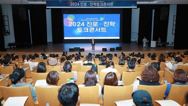 31일 전북교육청 '진로·진학 토크콘서트'모습.[사진제공=전북교육청]