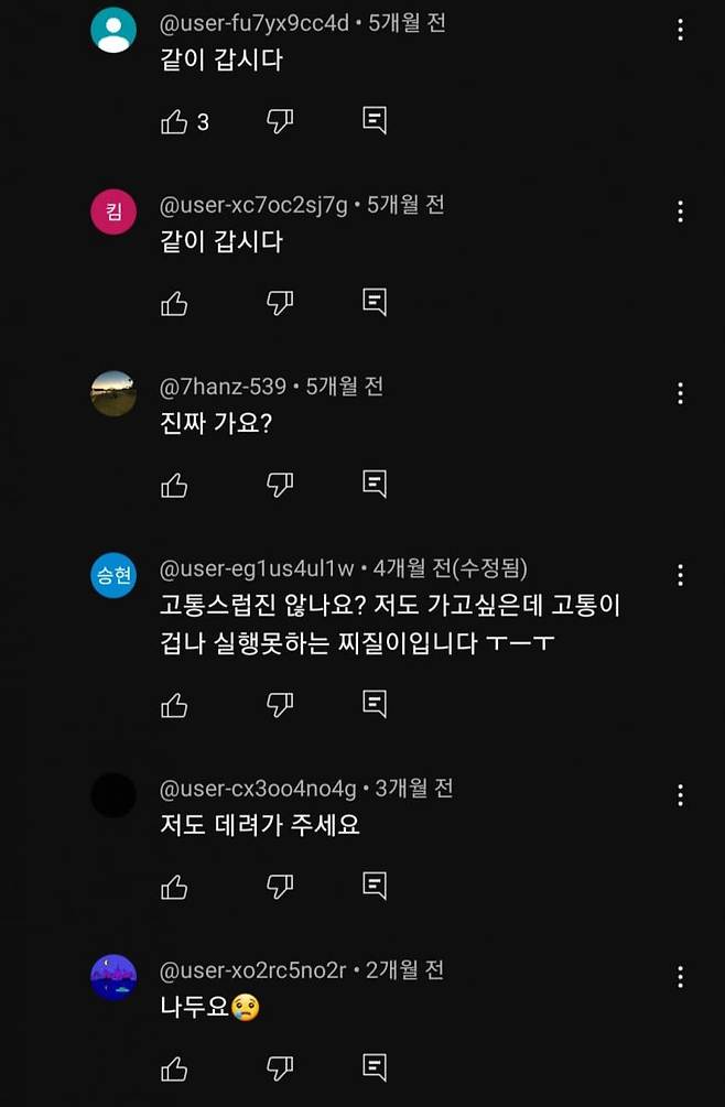 헬륨의 위험성 소름돋는 댓글들