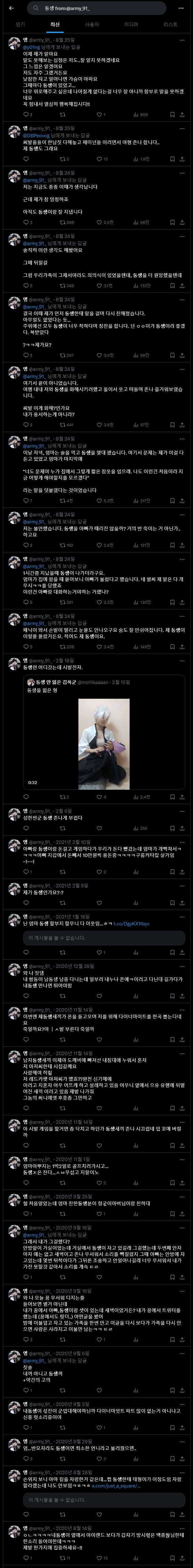 03.png 최근에 트위터에서 해외까지 엄청나게 퍼진 한국 가족 미투 트윗