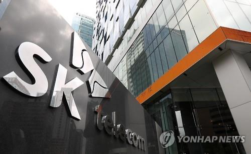 SK텔레콤 본사 사옥 [사진 출처 = 연합뉴스]