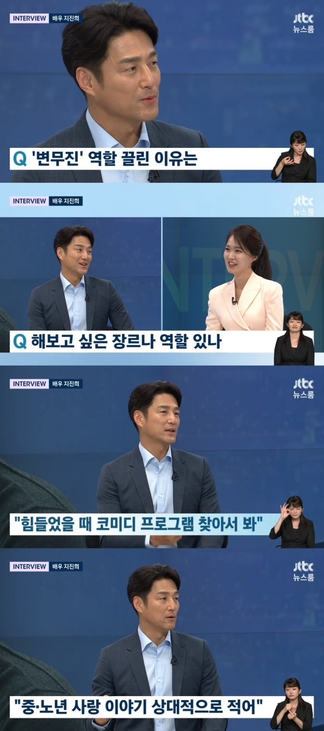 JTBC '뉴스룸'. / JTBC '뉴스룸' 방송 캡처