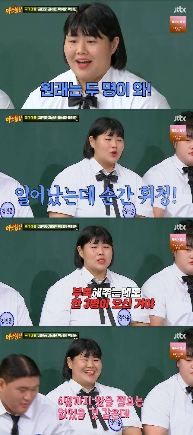 JTBC ‘아는 형님’ 캡처