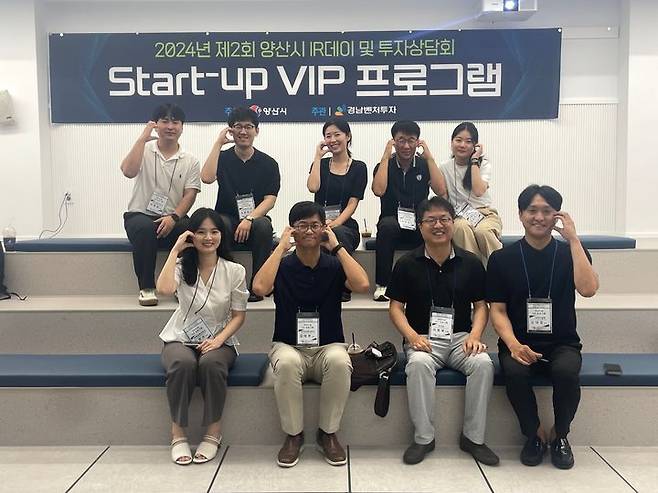 [양산=뉴시스] 양산시 창업기업 IR데이 및 투자상담회 Start-up VIP 행사를 하고 있다. (사진=뉴시스 DB). photo@newsis.com *재판매 및 DB 금지