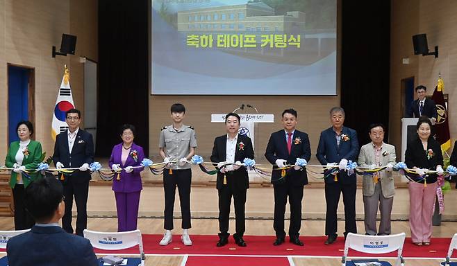 개관식 주요 참석자들이 테이프 커팅식을 하고 있다. 조일고 제공