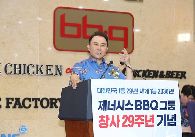 윤홍근 제너시스BBQ 그룹 회장이 창립 29주년 기념식에서 패밀리와 임직원이 참석한 가운데 기념사를 발표하고 있다.(제너시스BBQ 그룹 제공)