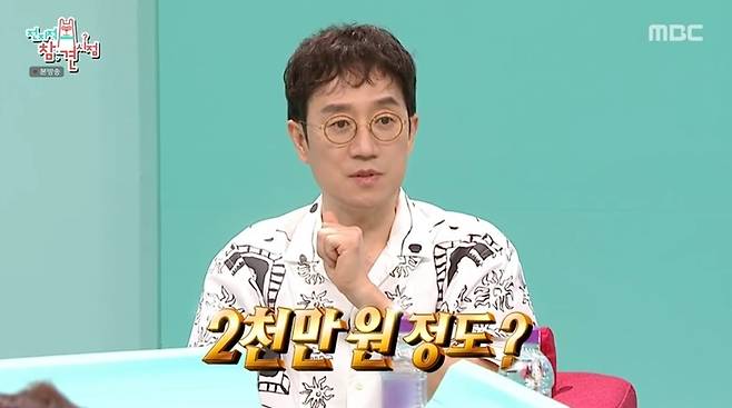 (MBC '전지적 참견 시점' 갈무리)