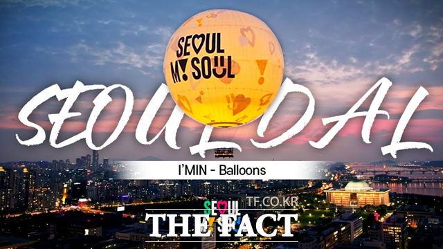 드론 영상으로 서울의 아름다움을 전하는 '전지적 서울 시점' 시리즈가 누적 조회수 900만회를 넘어섰다. /서울시