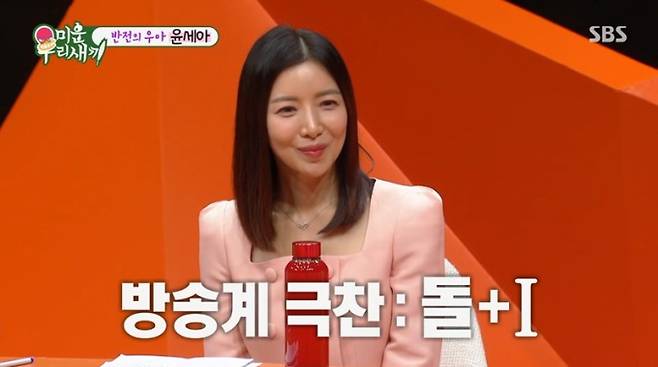 미운우리새끼(미우새) (사진: SBS)