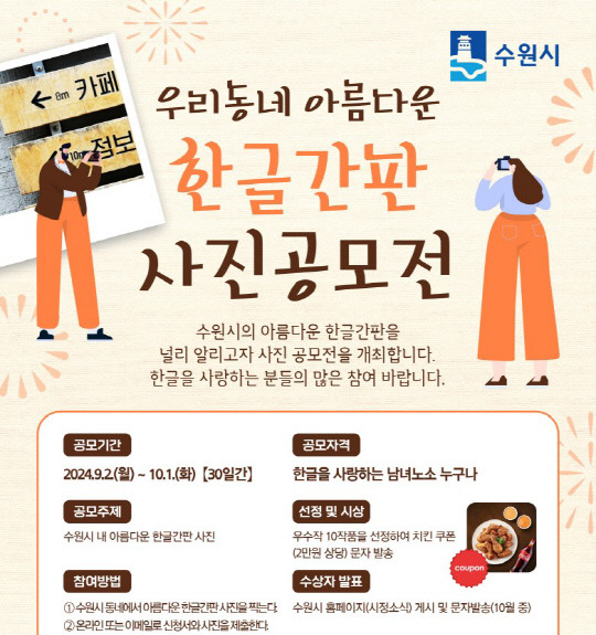 사진제공=수원특례시