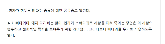 황해 면정학은 족발을 쓴적이없다