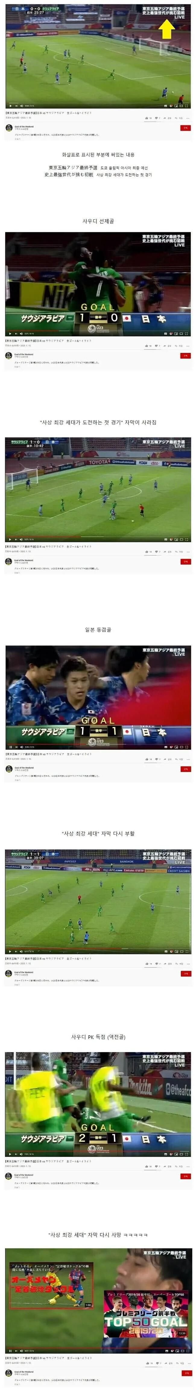 111.jpg 일본 축구 중계 레전드.jpg