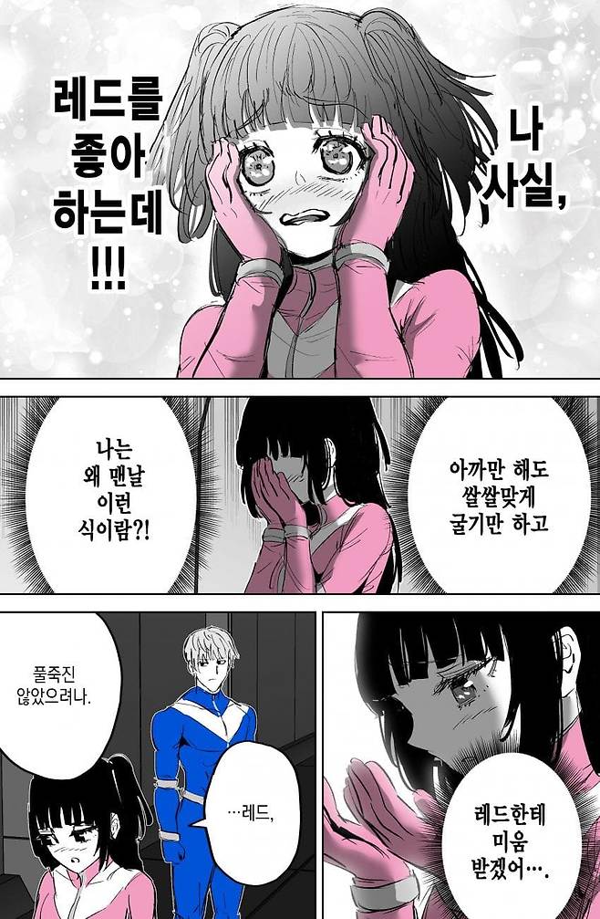 스압) 인간관계 박살난 전대 히어로.manhwa