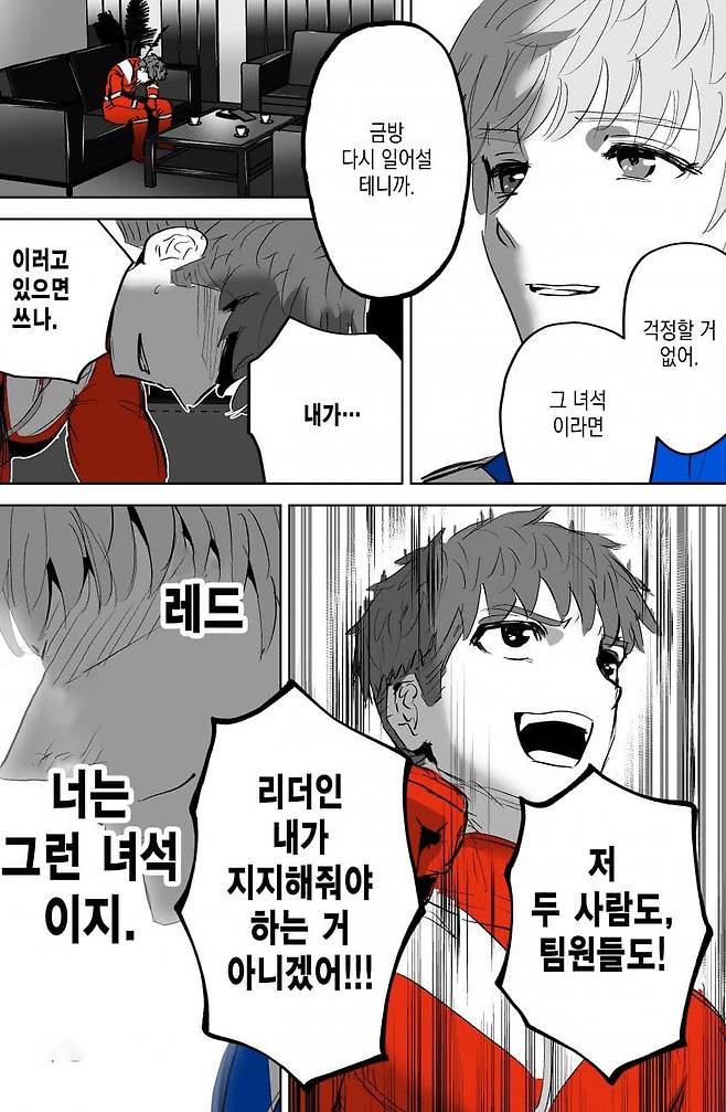 스압) 인간관계 박살난 전대 히어로.manhwa