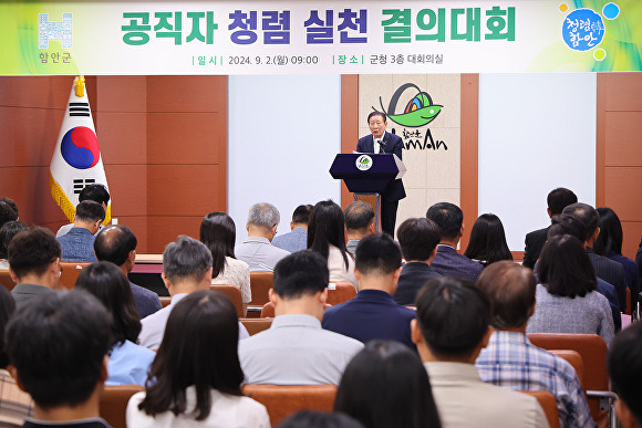 조근제 경상남도 함안군수가 경상남도 함운군청 3층 대회의실에서 열린 9월 정례조회에서 모두 발언을 하고 있다. [사진=경상남도 함안군]