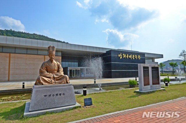 【남해=뉴시스】차용현 기자 = 경남 남해군 유배문학관 전경. 2018.09.05.