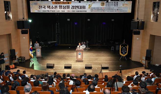 지난달 31일 고창 동리국악당에서 열린 '제2회 고창군수배 전국 색소폰 앙상블 경연대회', 심덕섭 군수가 전국에서 모인 색소폰 동호인들에게 환영인사를 하고 있다. *재판매 및 DB 금지