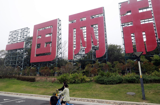 중국 샤먼에 설치돼 있는 ‘일국양제 통일중국’이라고 쓰인 대형 선전 입간판 앞으로 행인이 지나가고 있다. 연합뉴스