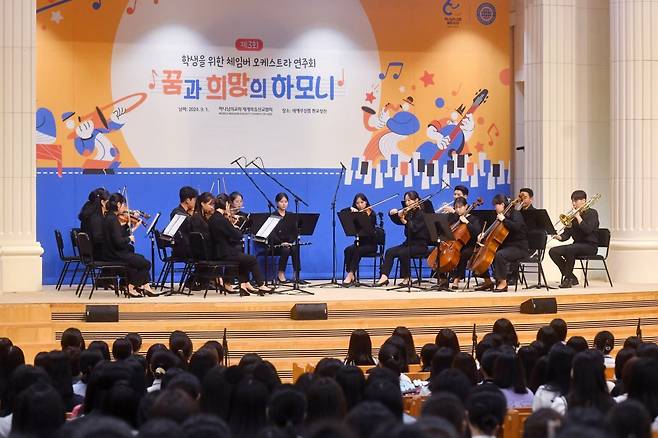 하나님의 교회 체임버오케스트라가 새노래, 애니메이션 OST 등 다양하고 친숙한 연주곡으로 관객에게 감동을선사했다.&nbsp;          사진제공 ｜ 하나님의교회 세계복음선교협회