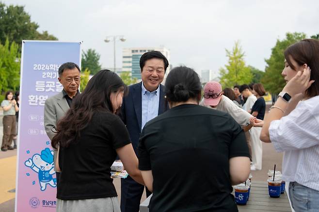 "활기찬 새 학기 시작하세요" [충남대 제공. 재판매 및 DB 금지]