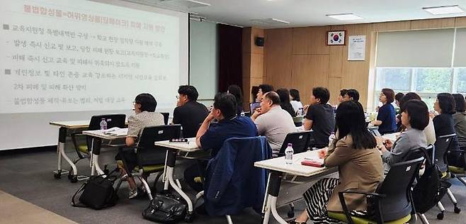 경기교육청 '딥페이크 음란물' 대응 담당자 회의  [경기도교육청 제공. 재판매 및 DB 금지]