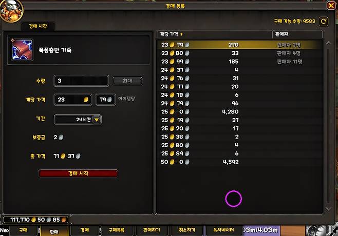 - 경매장을 편리하게 이용할 수 있다&nbsp;