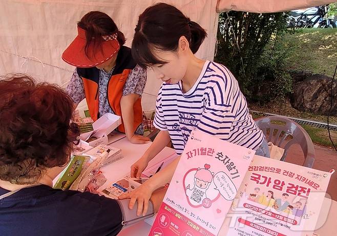 자기혈관 숫자알기-레드서클 캠페인.(괴산군 제공)/뉴스1