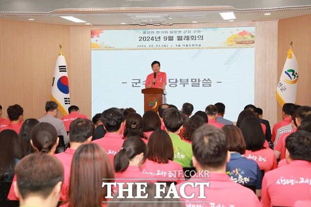 박범인 금산군수가 3일 군청 다목적실에서 열린 월례회의에서 어려운 이웃을 위문하고 안전한 추석명절을 위한 종합대책 마련을 당부하고 있다. /금산군