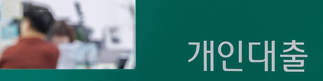 2단계 스트레스 총부채원리금상환비율(DSR) 실행된 후 첫 영업일인 지난 2일 오후 서울의 한 시중은행의 대출 창구가 한산한 모습이다. /연합뉴스
