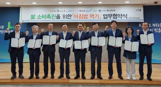 문상철(왼쪽부터) 동원F&B 전무, 김상훈 사조대림 대표이사, 천영훈 풀무원식품 대표, 이병학 농심 대표이사, 지준섭 농협중앙회 부회장, 황성만 오뚜기 대표이사, 김상익 CJ제일제당 한국 대표, 박은영 대상 전무, 김성수 유한양행 전무가 '아침밥 먹기' 업무협약식 후 기념촬영을 하고 있다. [농협중앙회 제공]