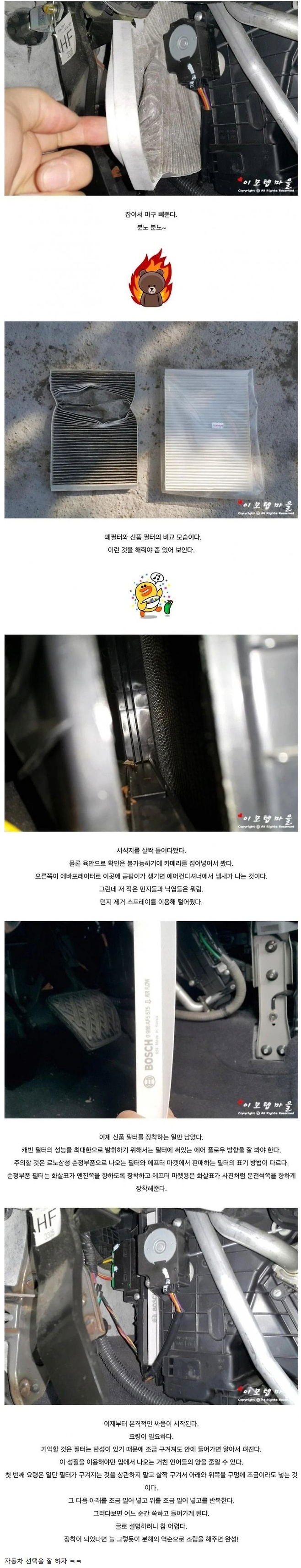 image.png 르노자동차 오너가 에어컨필터 교체하는 법 .jpg