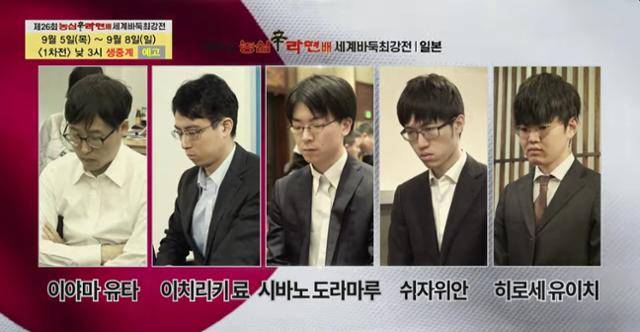 최근 세계 메이저 기전 결승에 진출, 주도권을 확보하면서 우승 문턱까지 도달한 이치리키 료 9단을 내세운 일본은 ‘제26회 농심신라면배 세계바둑최강전’(우승상금 5억 원)에서 깜짝 반란을 꿈꾸고 있다. 유튜브 캡처