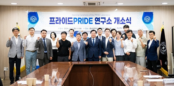 프라이드PRIDE 연구소 개소식 장면[사진=충남대 제공