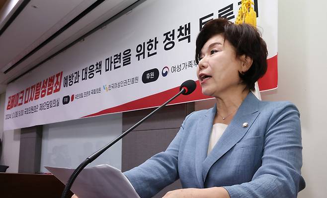 3일 오전 국회 의원회관에서 열린 ‘딥페이크 디지털성범죄 예방과 대응책 마련을 위한 정책토론회’에서 행사를 주최한 조은희 국민의힘 의원이 발언하고 있다. 연합뉴스